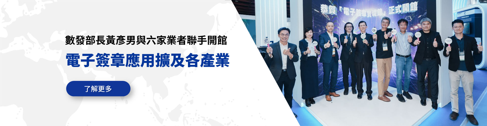 電子簽章應用擴及各產業