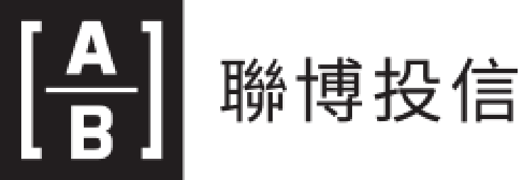 聯博證券投資信託股份有限公司 